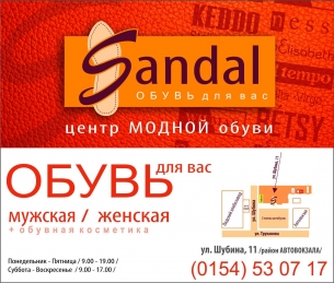 Магазин Иголенька В Лиде Время Работы
